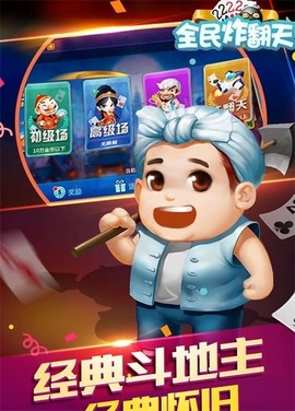 全民碰翻天图3