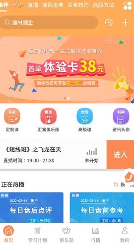 汇盈软件[图2]