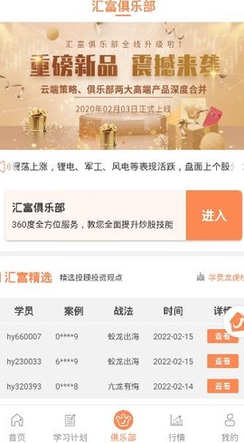 汇盈软件[图3]