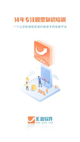汇盈软件图1