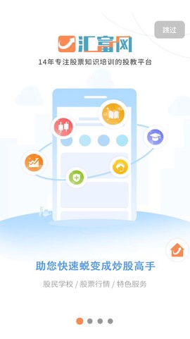 汇盈软件图2