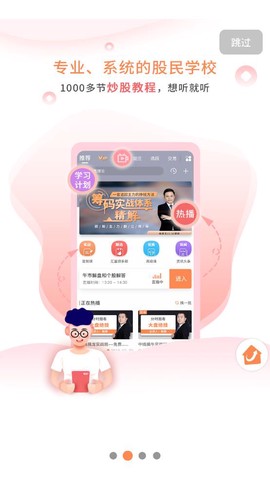 汇盈软件图3