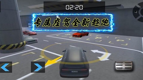 无限赛车比拼图1