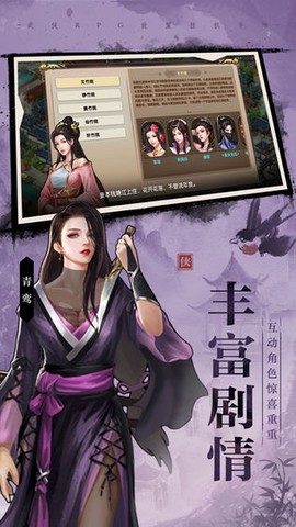 武林传说图1