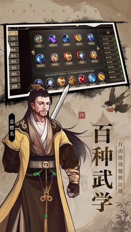 武林传说图3