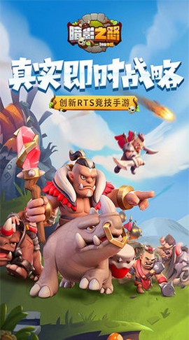 暗影之怒图3