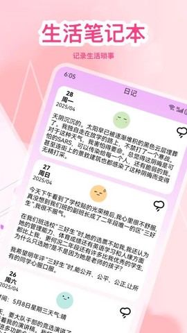 大姨妈安全期图2