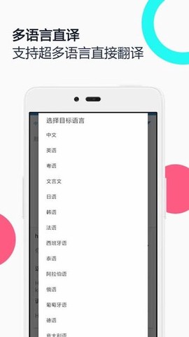 中英语音同声翻译[图1]