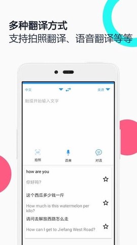 中英语音同声翻译图3