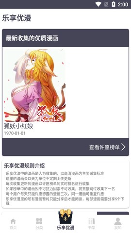 慕客漫画[图1]