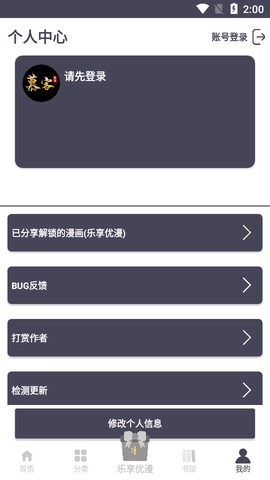 慕客漫画[图2]