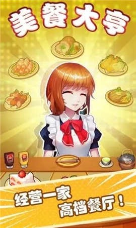 美餐大亨[图1]