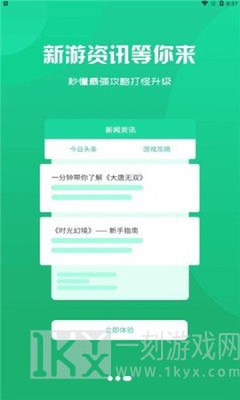 乾坤游戏图1