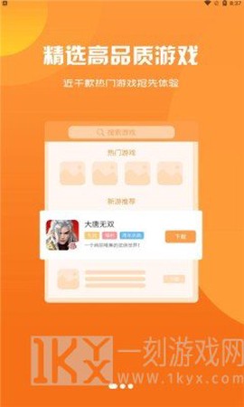乾坤游戏图2