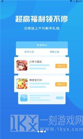 乾坤游戏图3