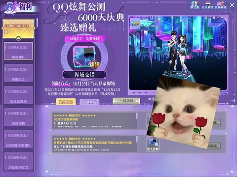 qq炫舞红包怎么送[图2]