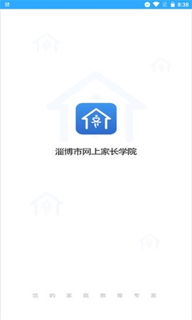 齐家共成长网上家长学校APP[图1]