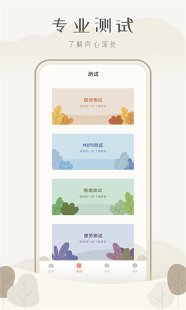 心理测试诊疗室图3