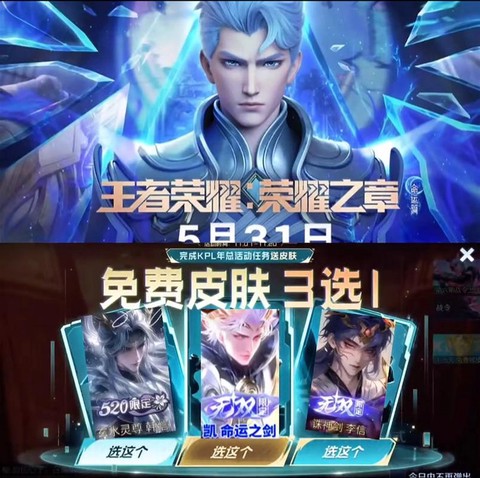 凯王者荣耀怎么兑换