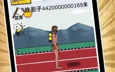夸父追日愚公移山图2