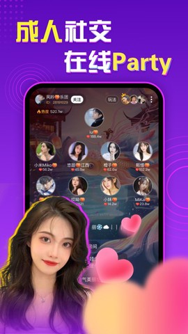 声甜语音图1