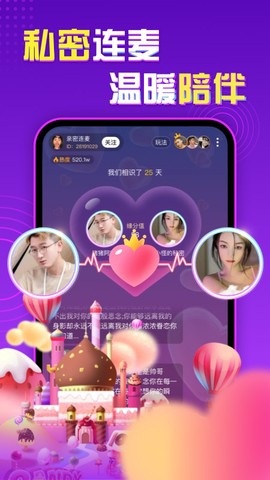 声甜语音图3