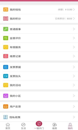 长空智慧家园图1