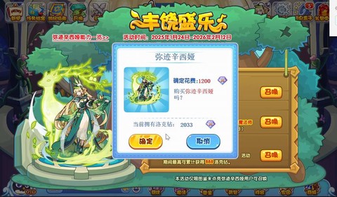 洛克王国洛克钻买什么