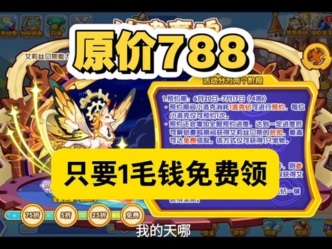洛克王国洛克钻买什么[图1]