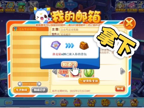 洛克王国洛克钻买什么[图2]