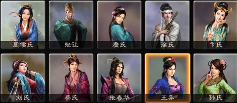 三国志13怎么娶亲