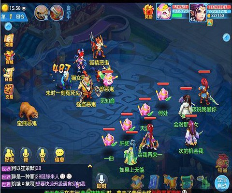 神武3手游什么区人最多[图1]