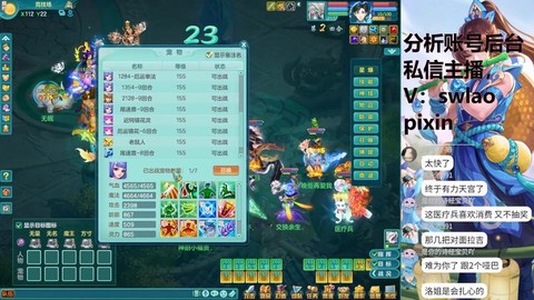 神武3手游什么区人最多[图2]