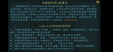 金庸群侠传3如何变强