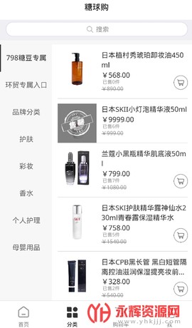 糖球购[图2]