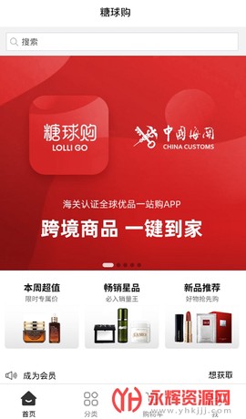 糖球购图1