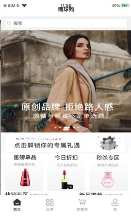 糖球购图3