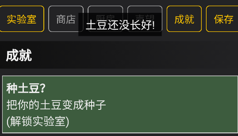 种土豆[图1]