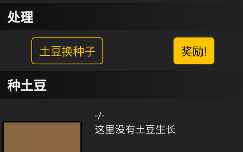种土豆[图2]