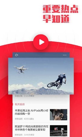 新闻早知道图3