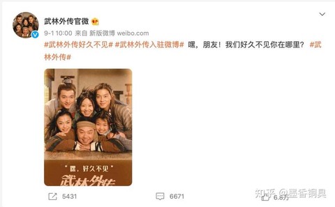 武林外传的结局是什么[图2]