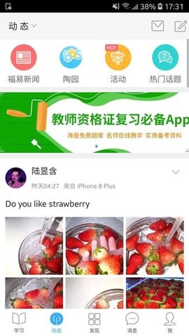 福幼通图1