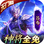三国大英雄