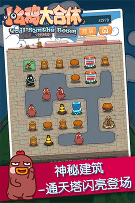 小幺鸡大合体安卓版图2