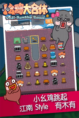 小幺鸡大合体安卓版图3