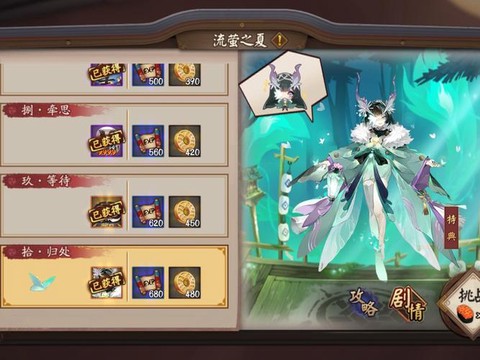 阴阳师天狗十层怎么过