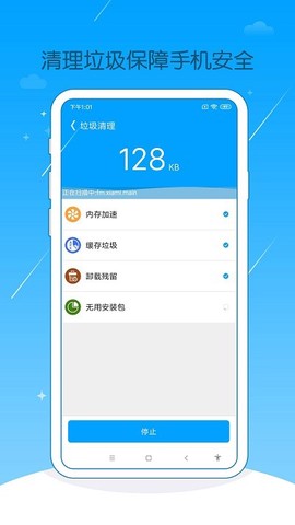 手机爱清理[图1]
