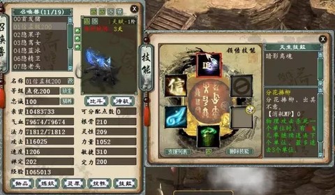 大话西游2孟极怎么获得[图2]