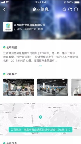 校园聘图2