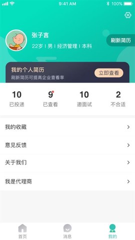 校园聘图3